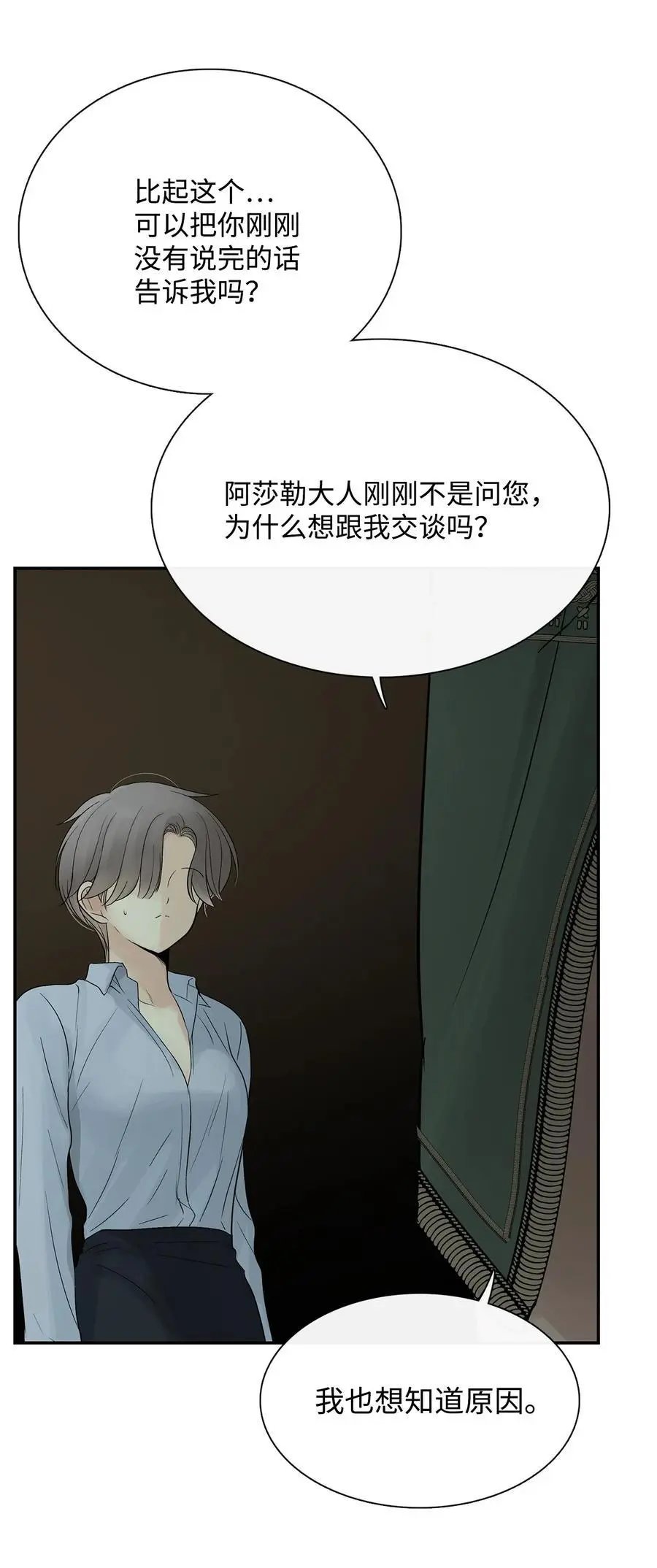 第51话 无法对你不闻不问