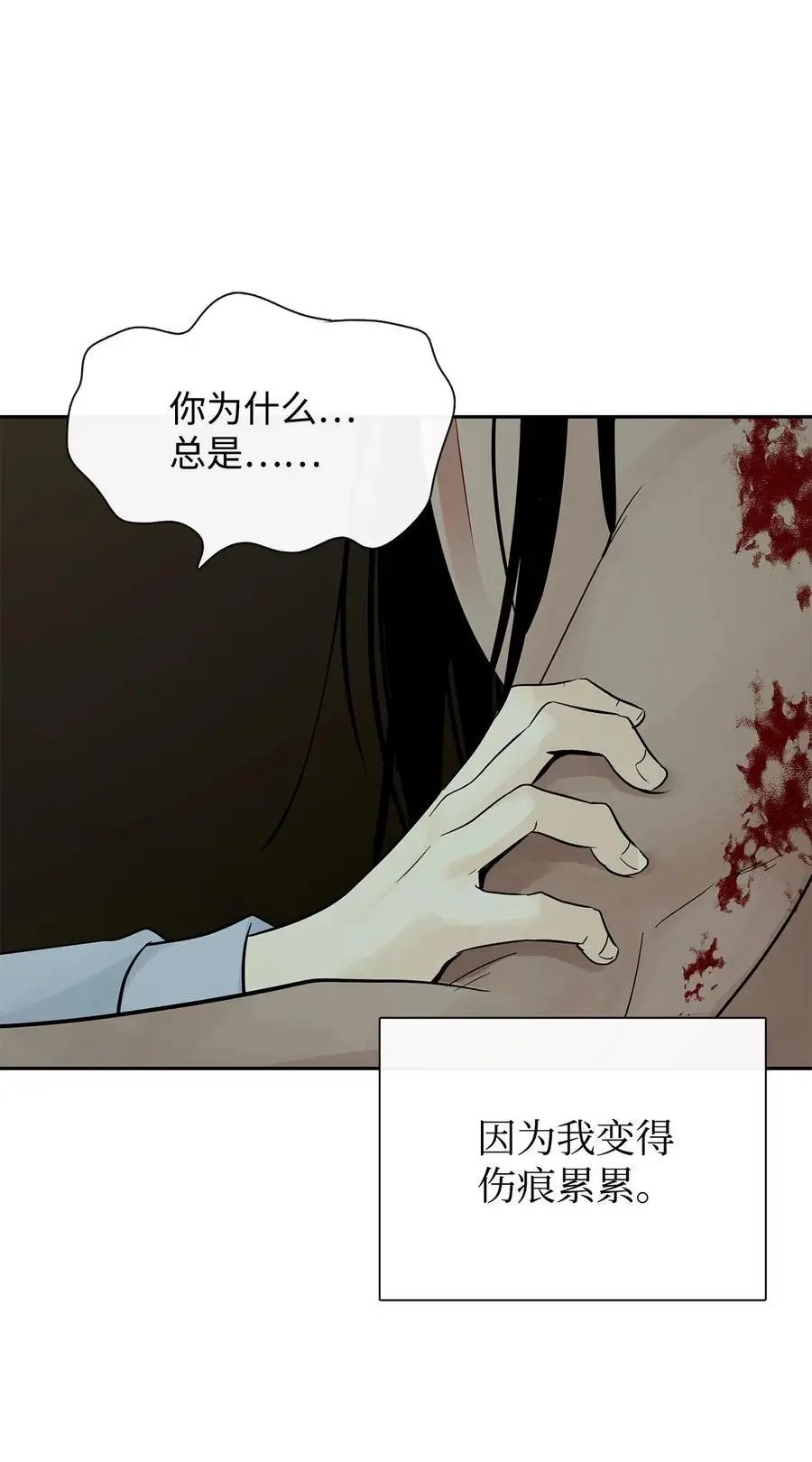 第51话 无法对你不闻不问