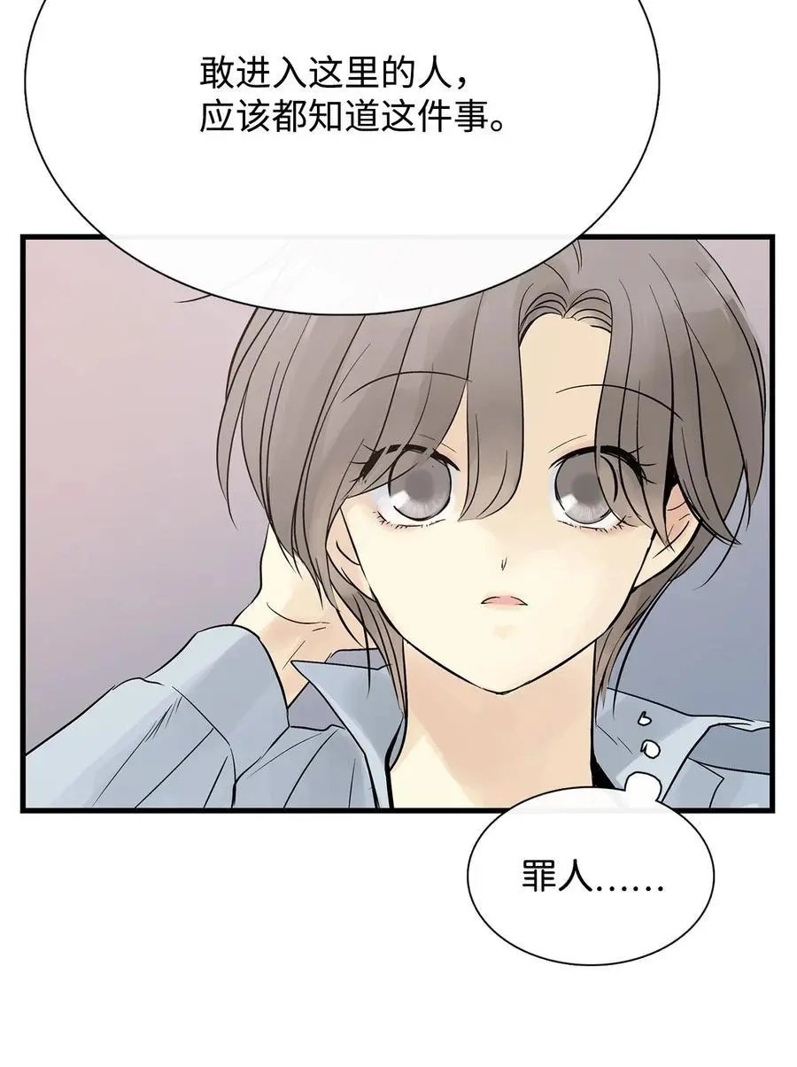 第52话 这次换我来帮助你