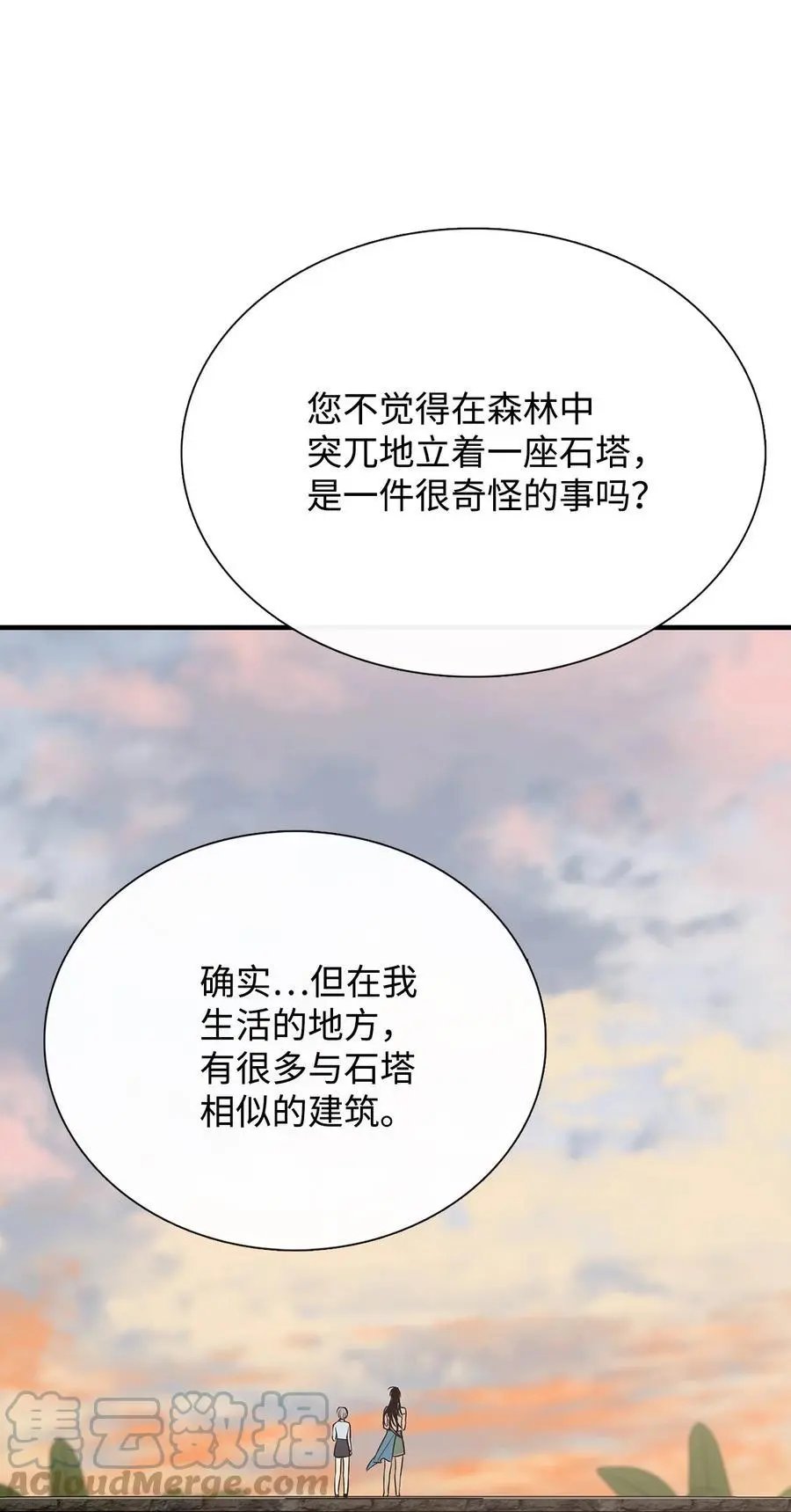 第52话 这次换我来帮助你