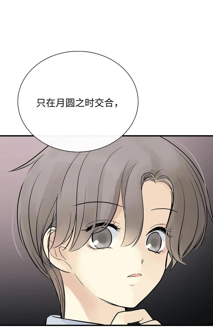 第52话 这次换我来帮助你