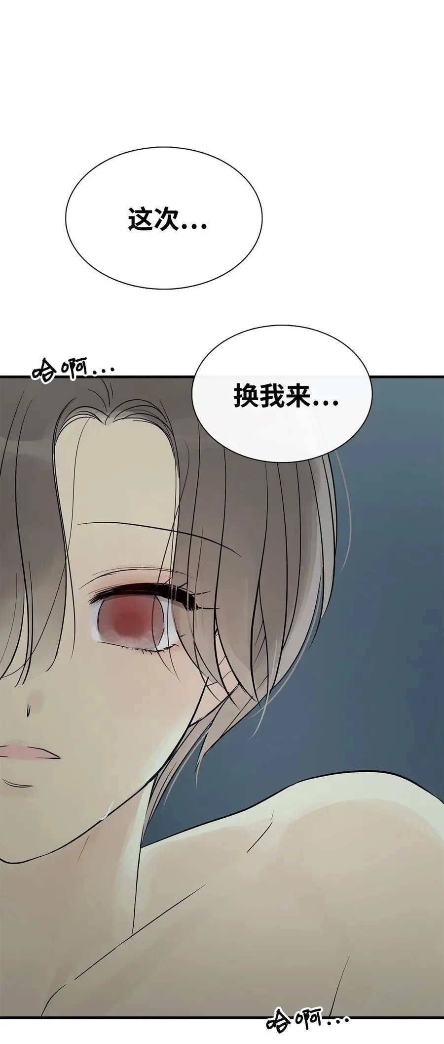 第52话 这次换我来帮助你