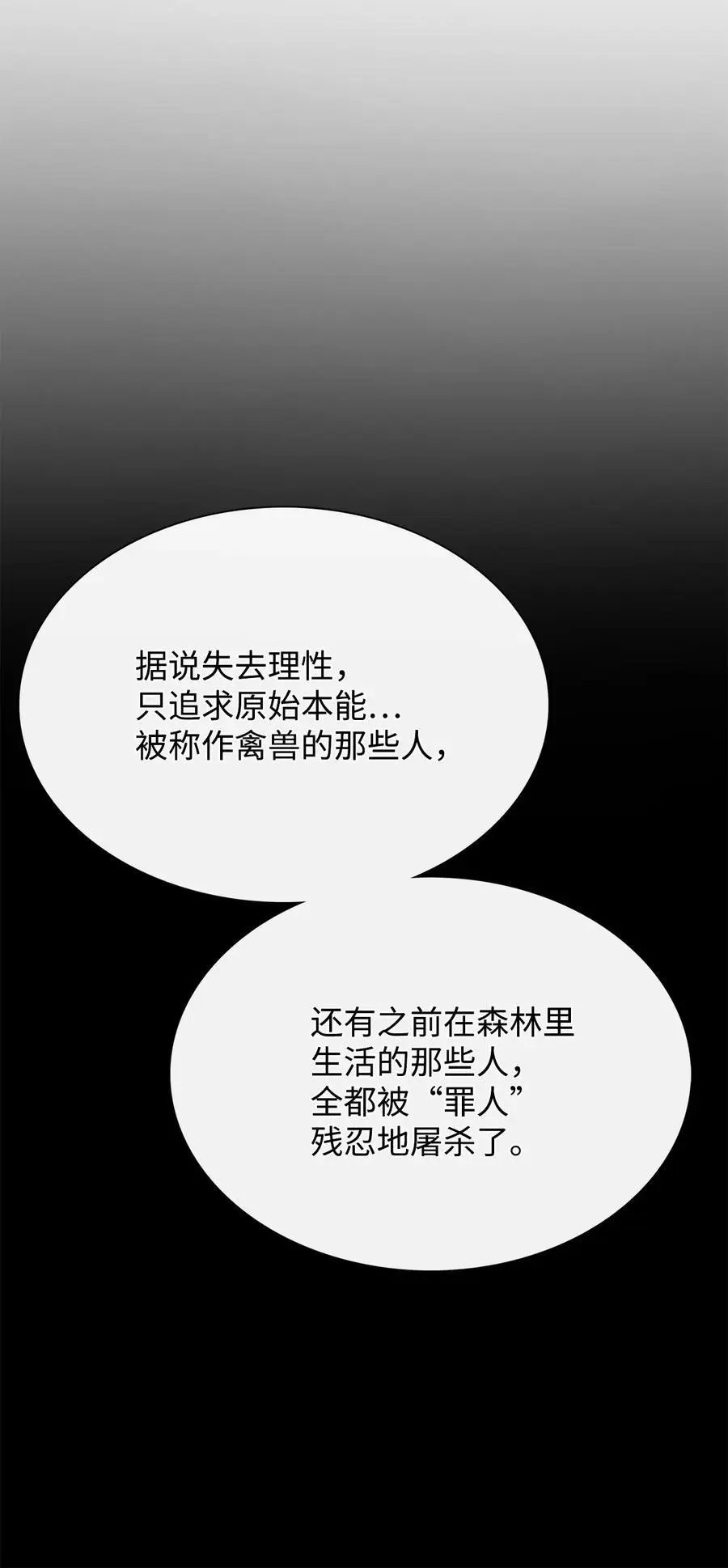 第53话 疗伤