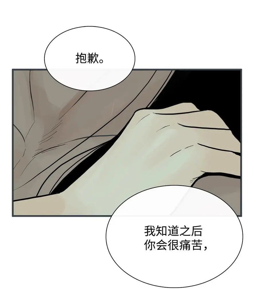 第53话 疗伤