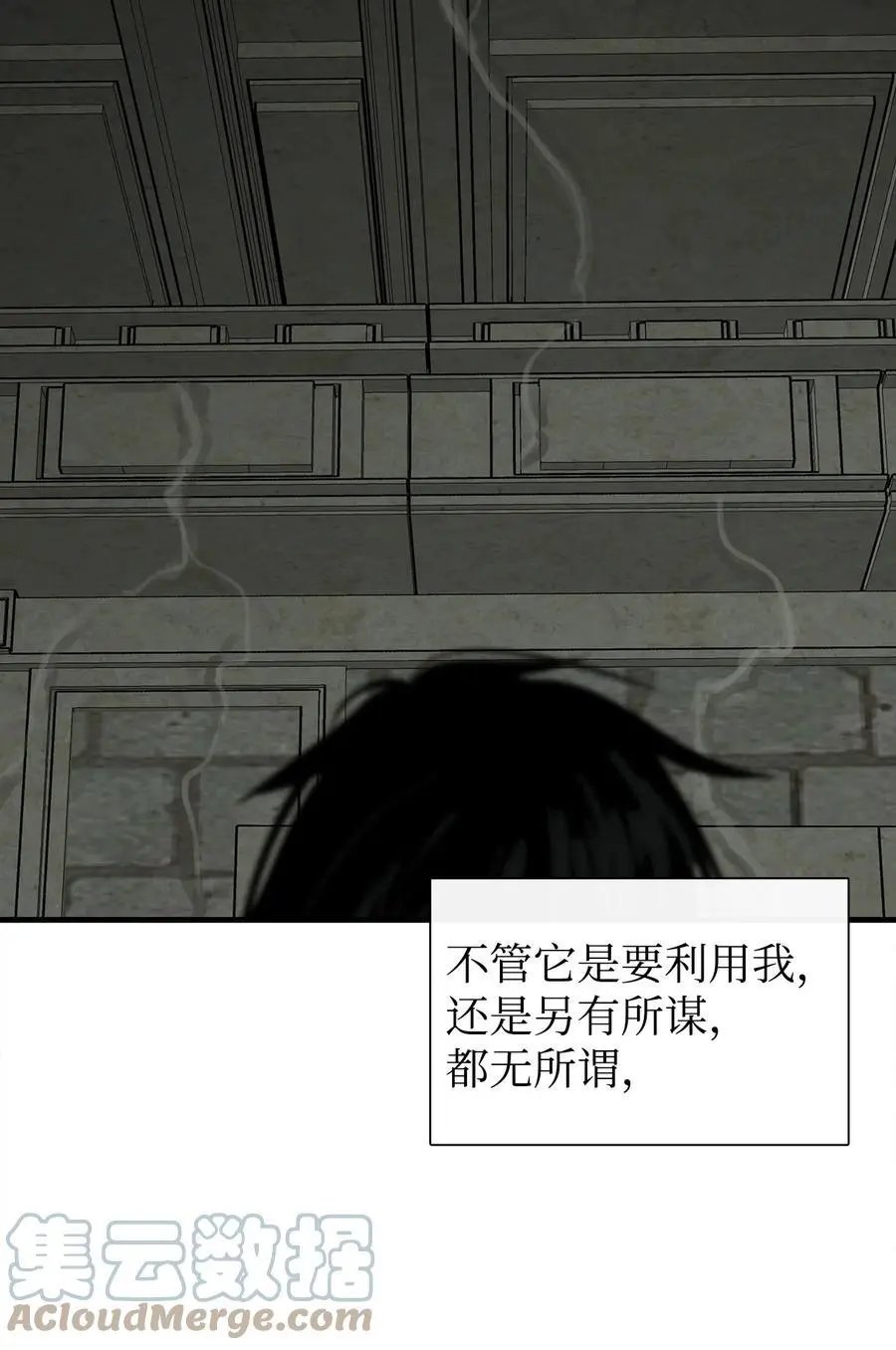 第54话 警告