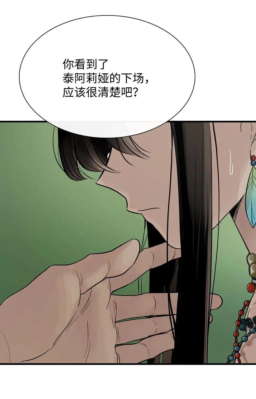 第54话 警告