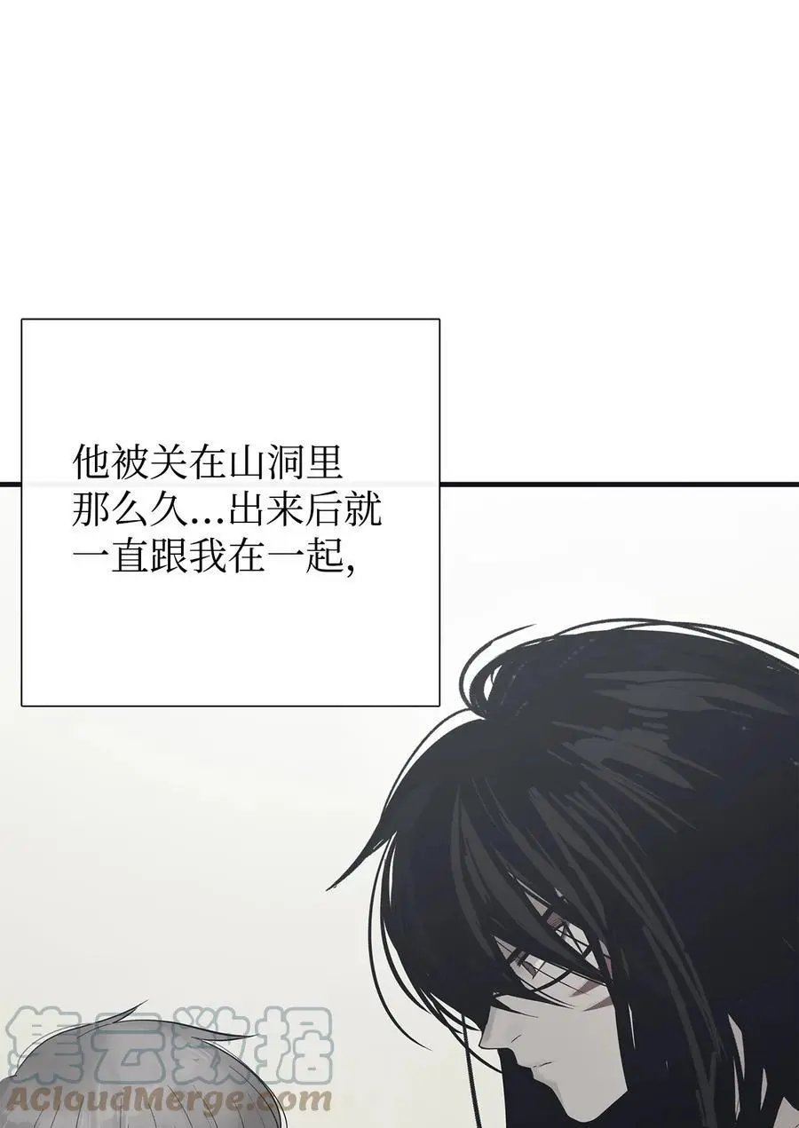第55话 要不要跟我走