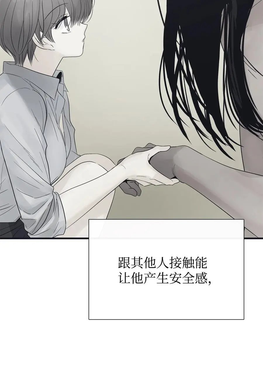 第55话 要不要跟我走