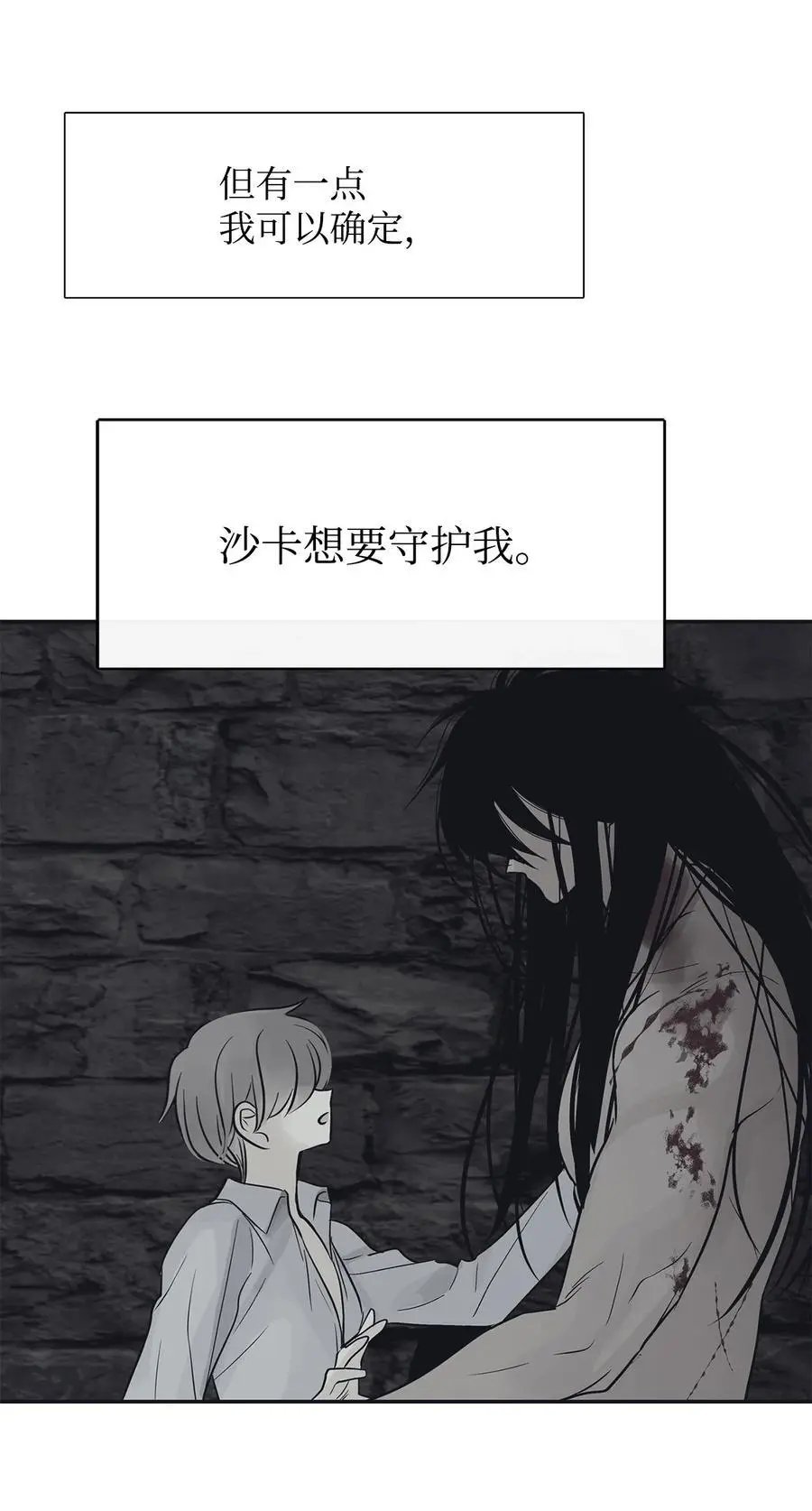第55话 要不要跟我走
