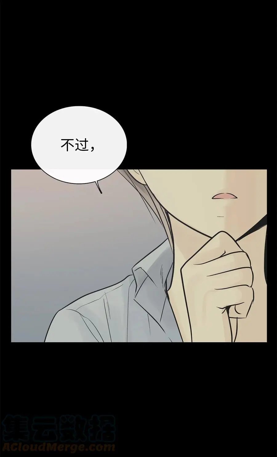 第55话 要不要跟我走