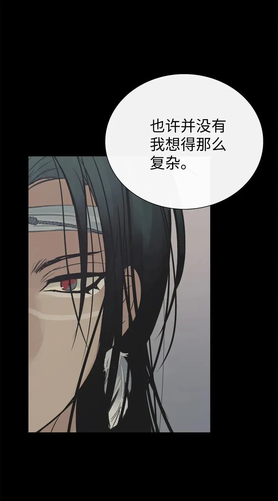 第55话 要不要跟我走