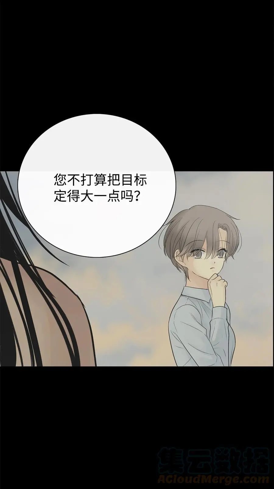 第55话 要不要跟我走