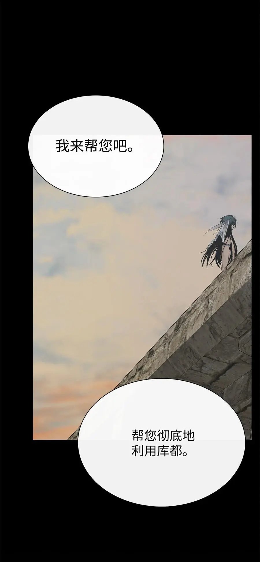 第55话 要不要跟我走
