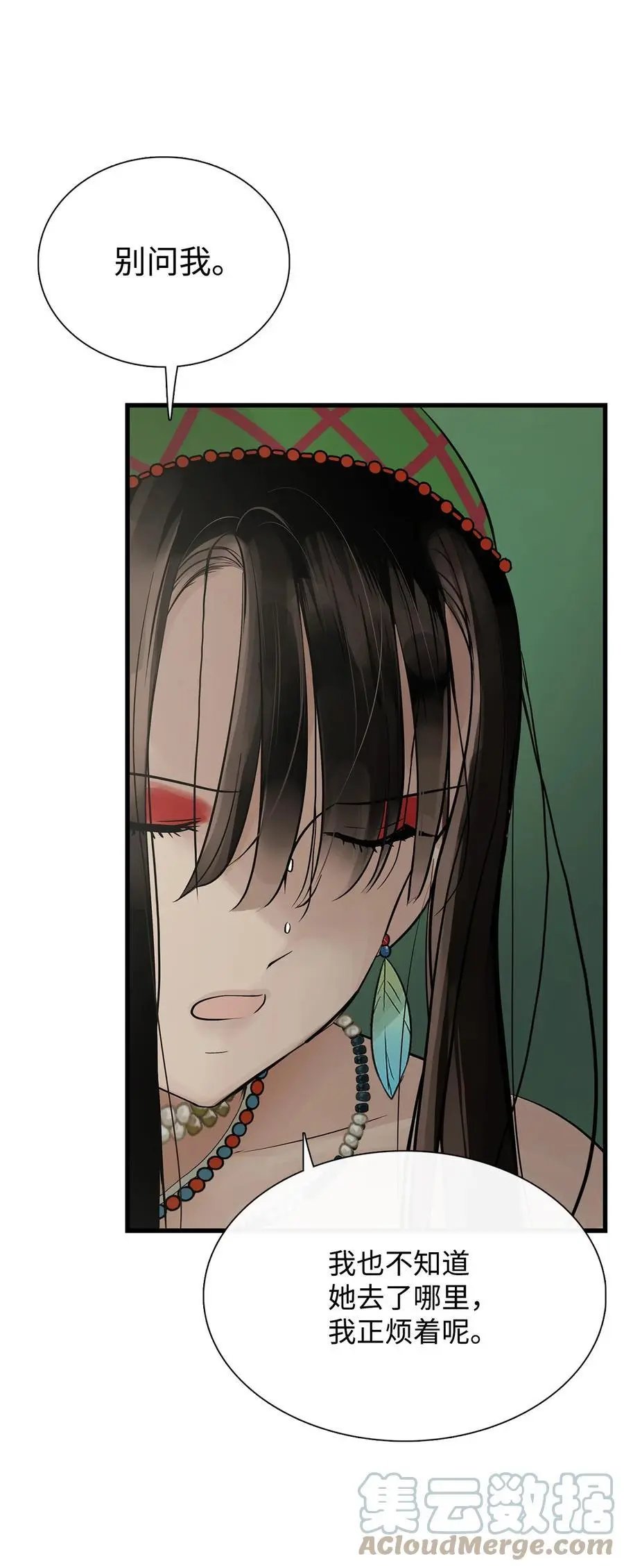 第55话 要不要跟我走