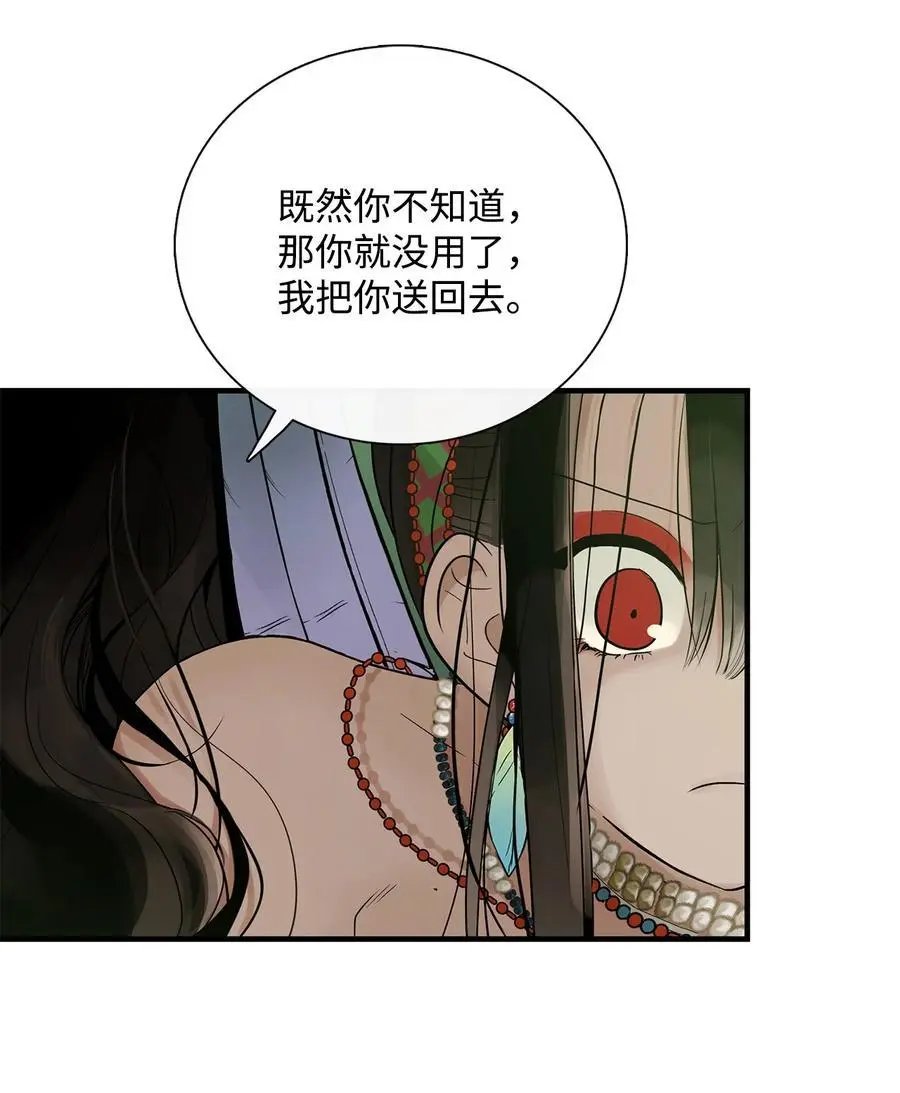第55话 要不要跟我走