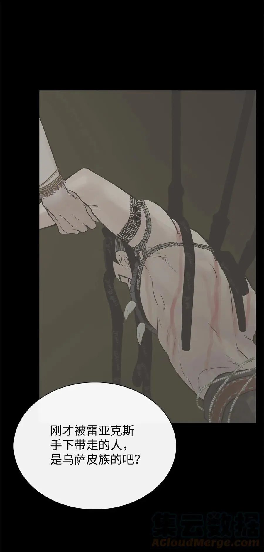 第55话 要不要跟我走