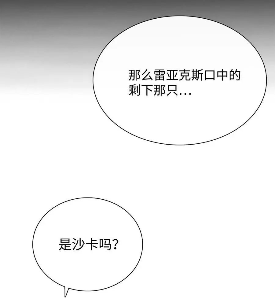 第55话 要不要跟我走