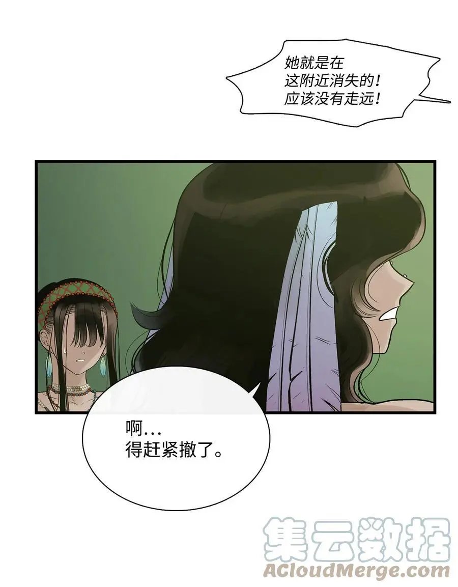 第55话 要不要跟我走