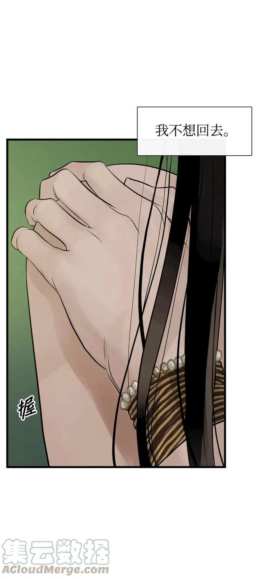 第55话 要不要跟我走