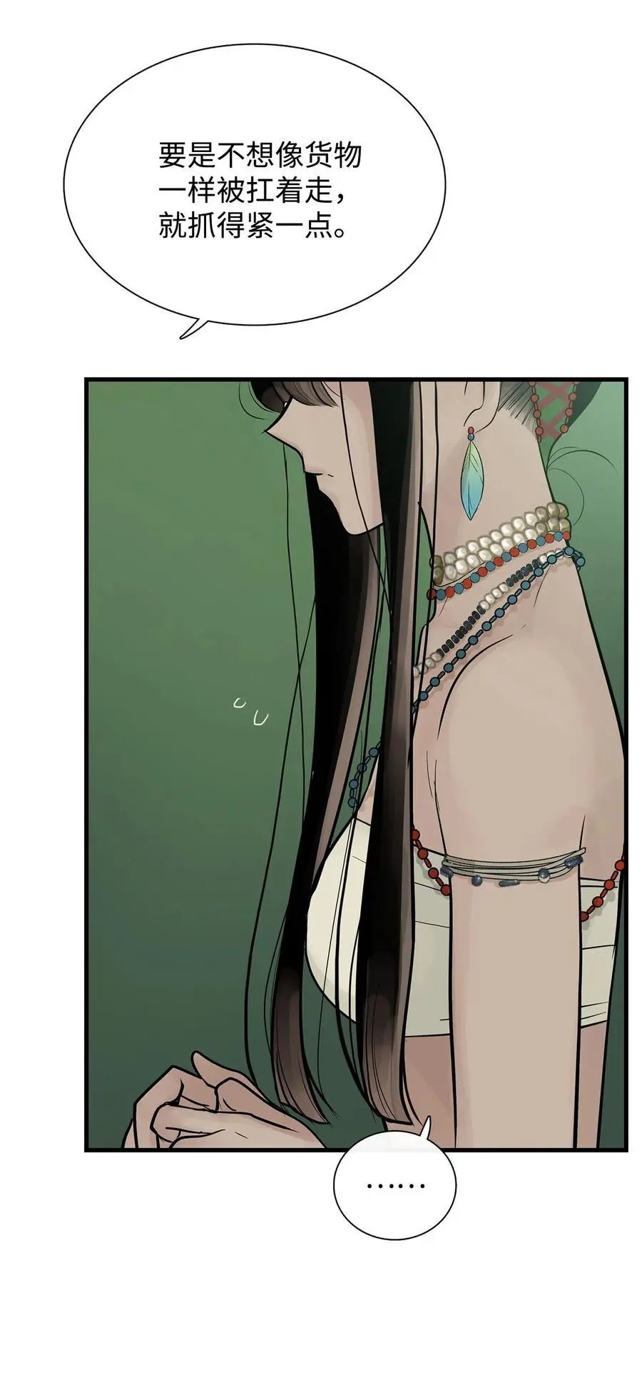 第55话 要不要跟我走