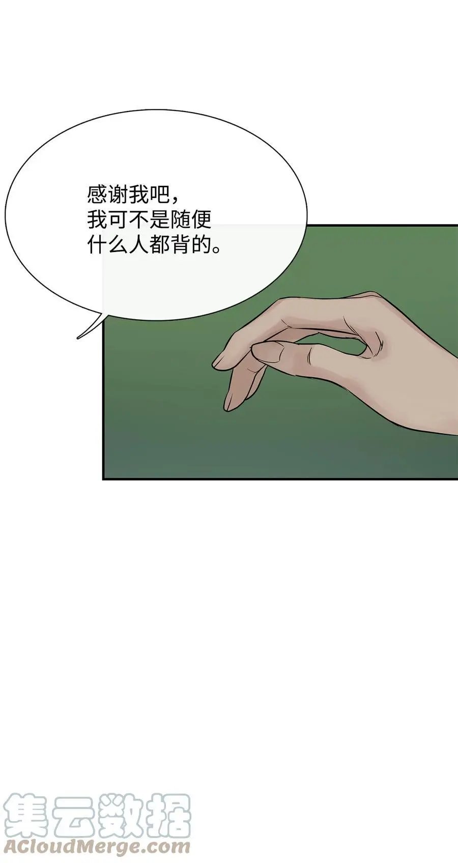 第55话 要不要跟我走