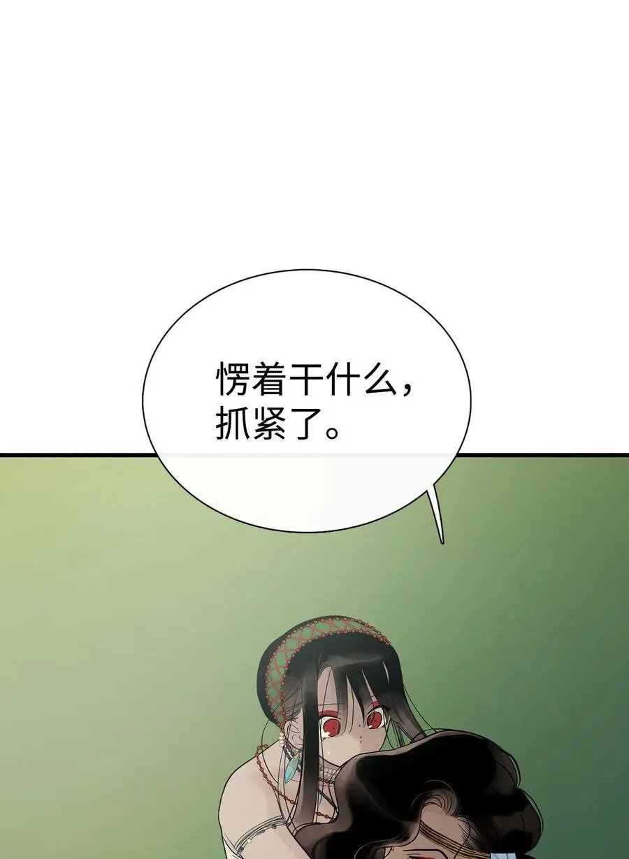 第55话 要不要跟我走