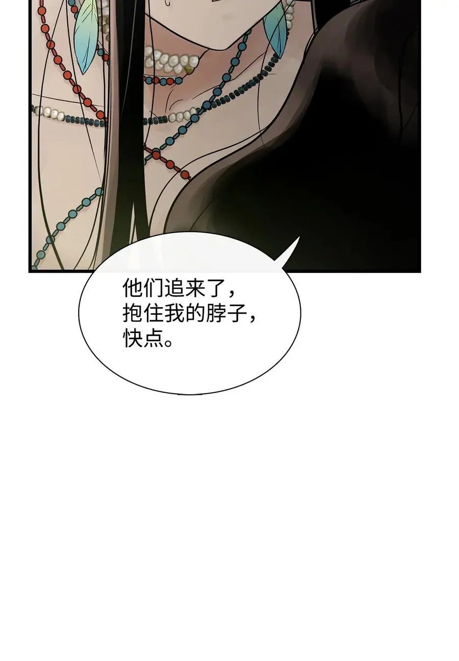 第55话 要不要跟我走