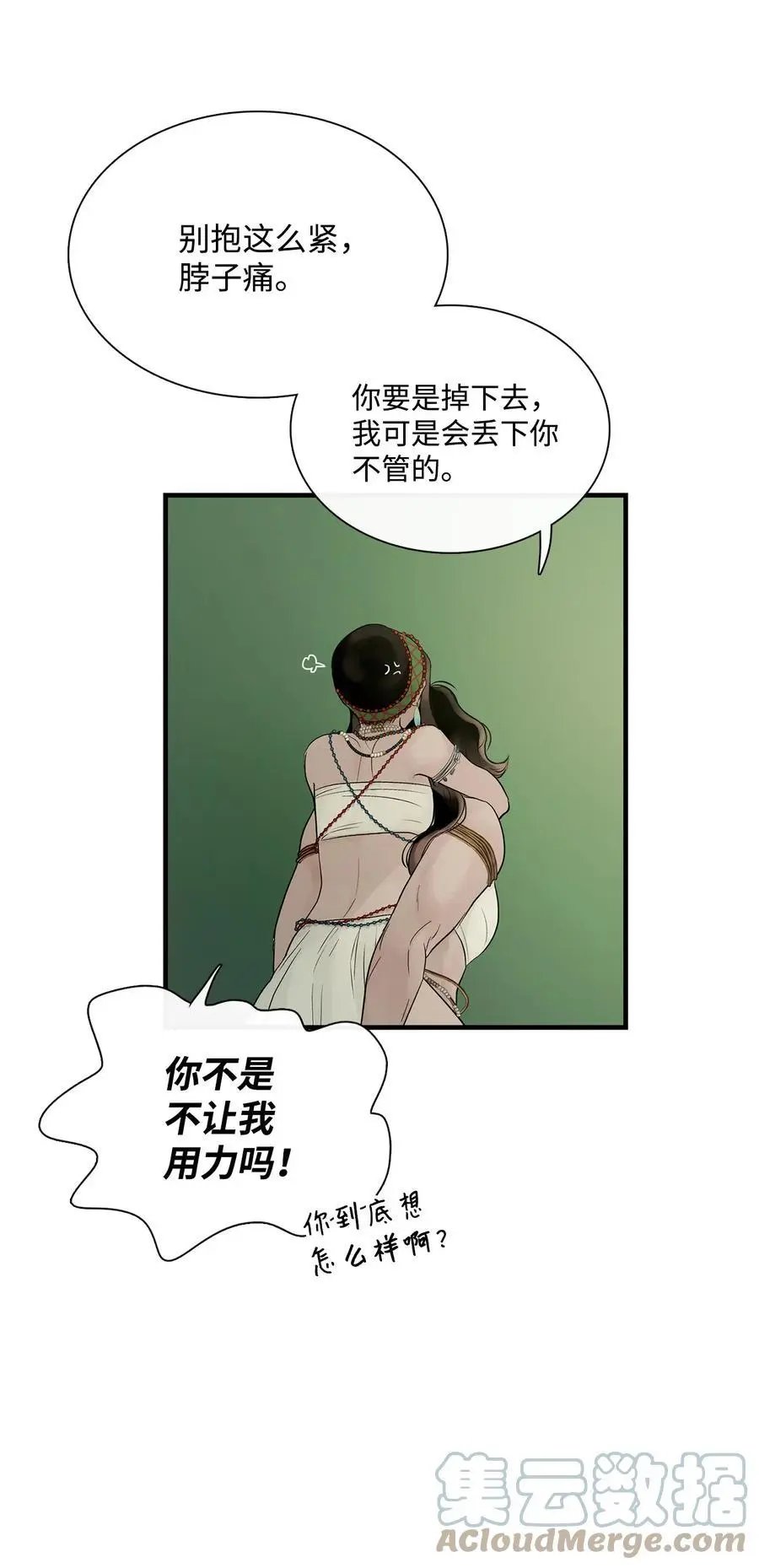 第55话 要不要跟我走