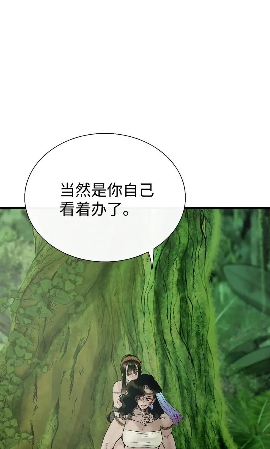 第55话 要不要跟我走