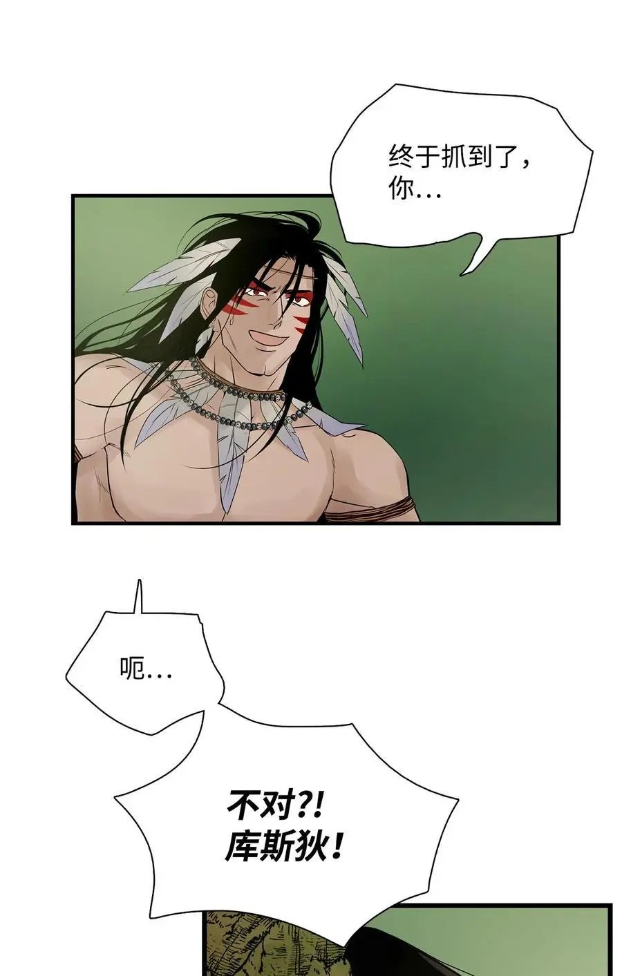 第56话 这都是谁害的
