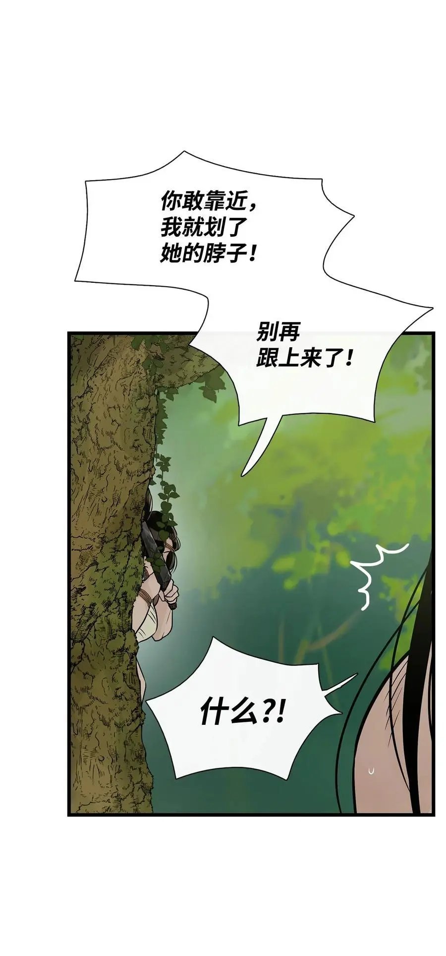 第56话 这都是谁害的