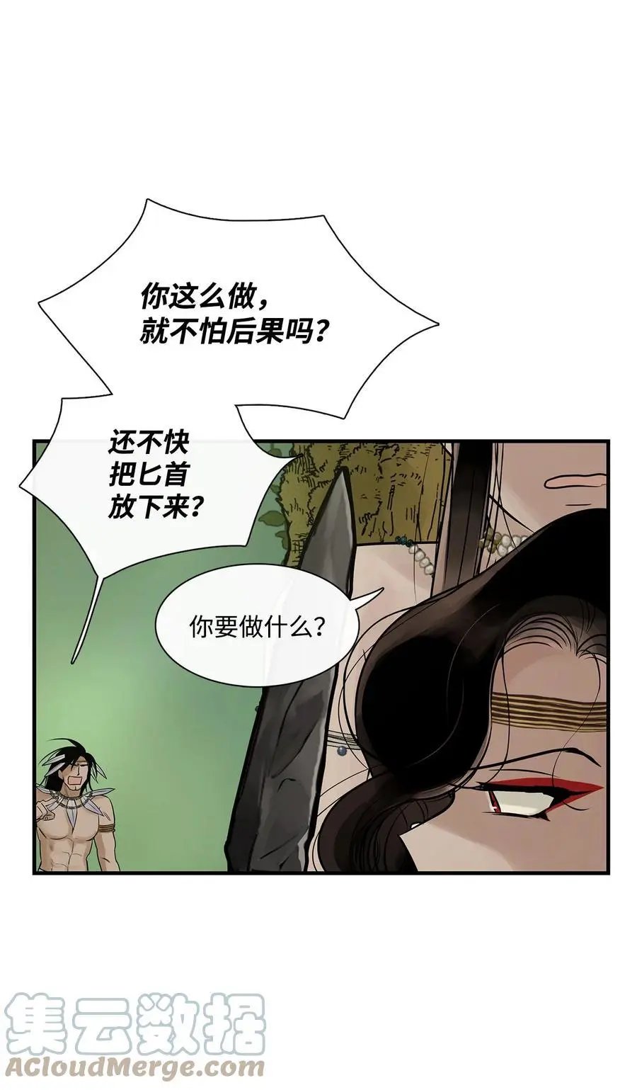 第56话 这都是谁害的