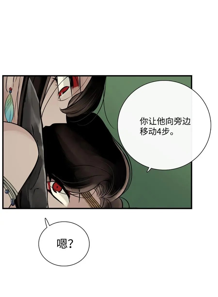 第56话 这都是谁害的