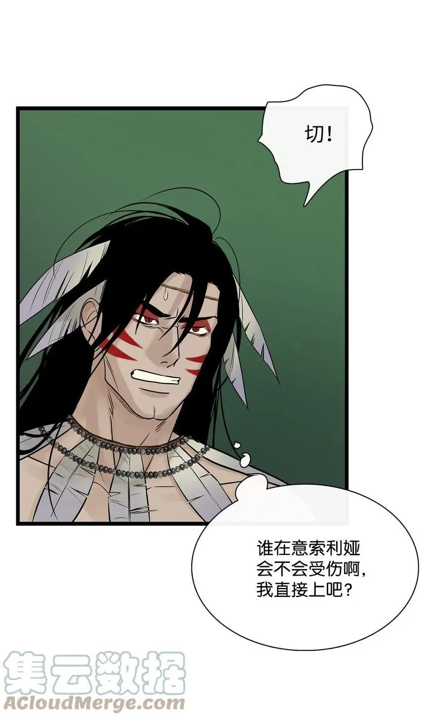 第56话 这都是谁害的