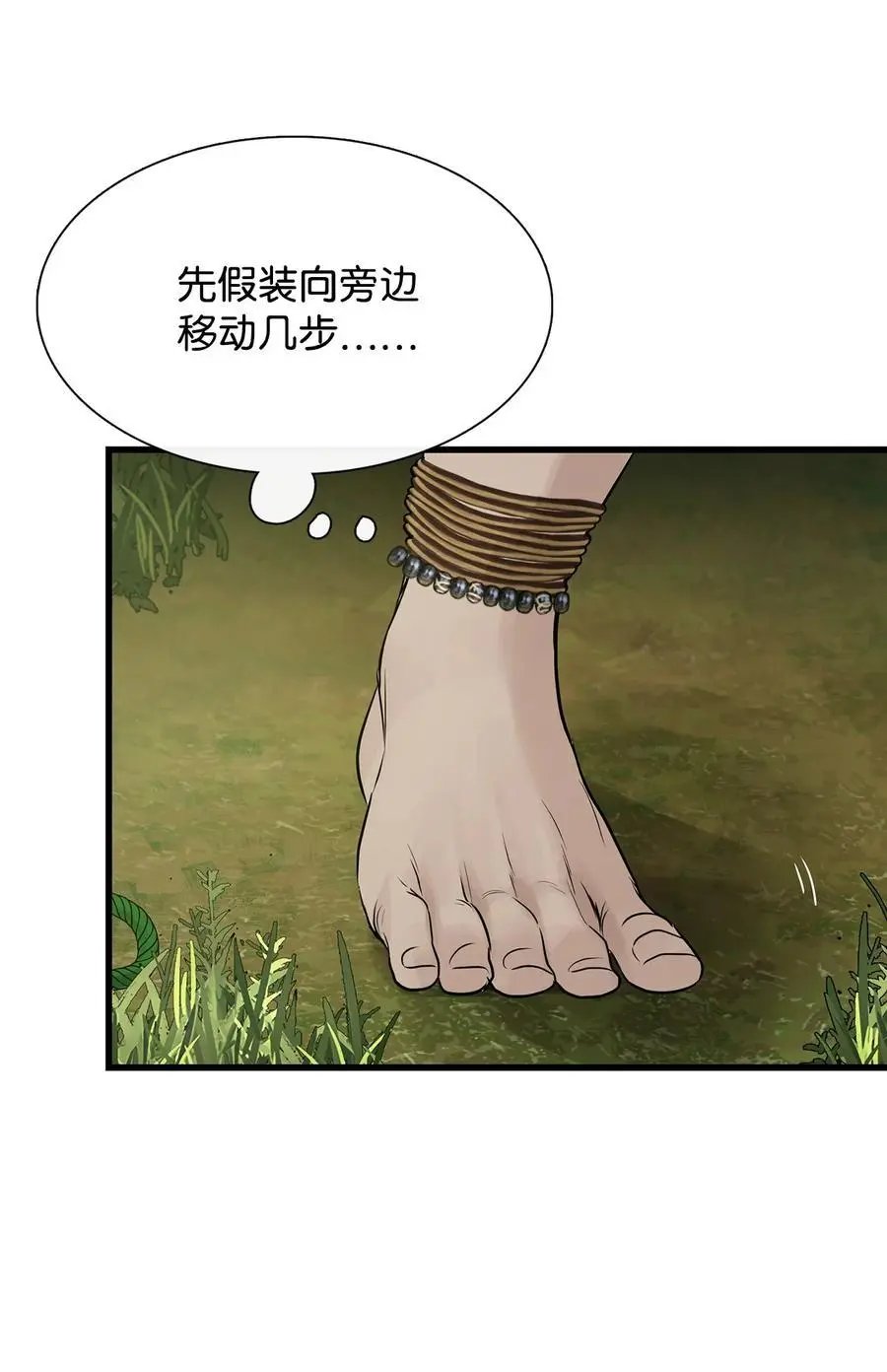 第56话 这都是谁害的