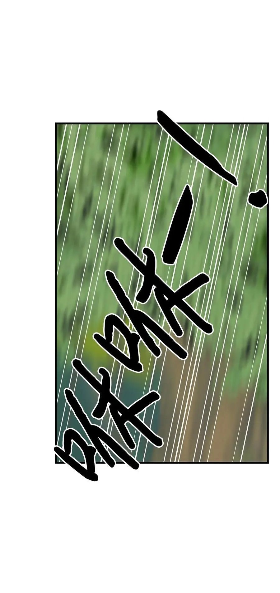 第56话 这都是谁害的