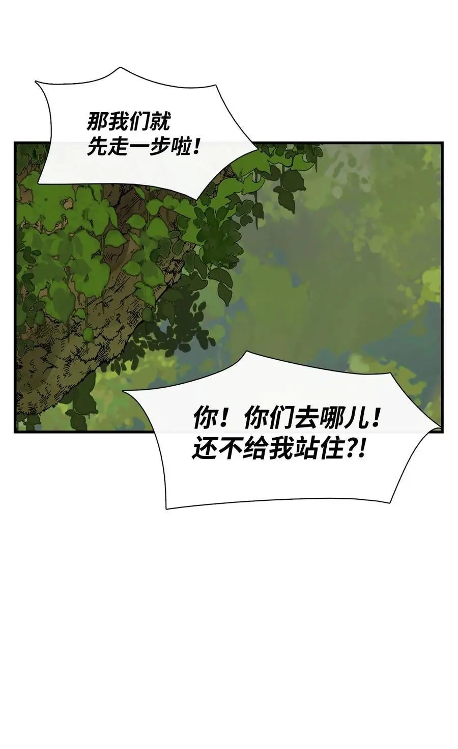 第56话 这都是谁害的