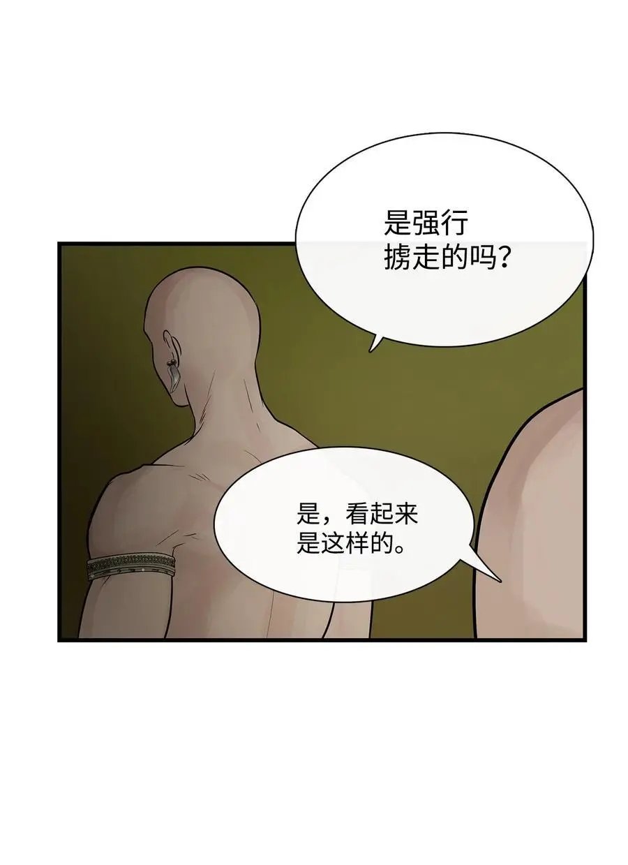 第56话 这都是谁害的