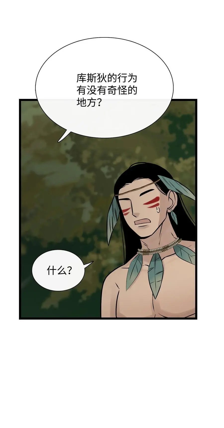 第56话 这都是谁害的