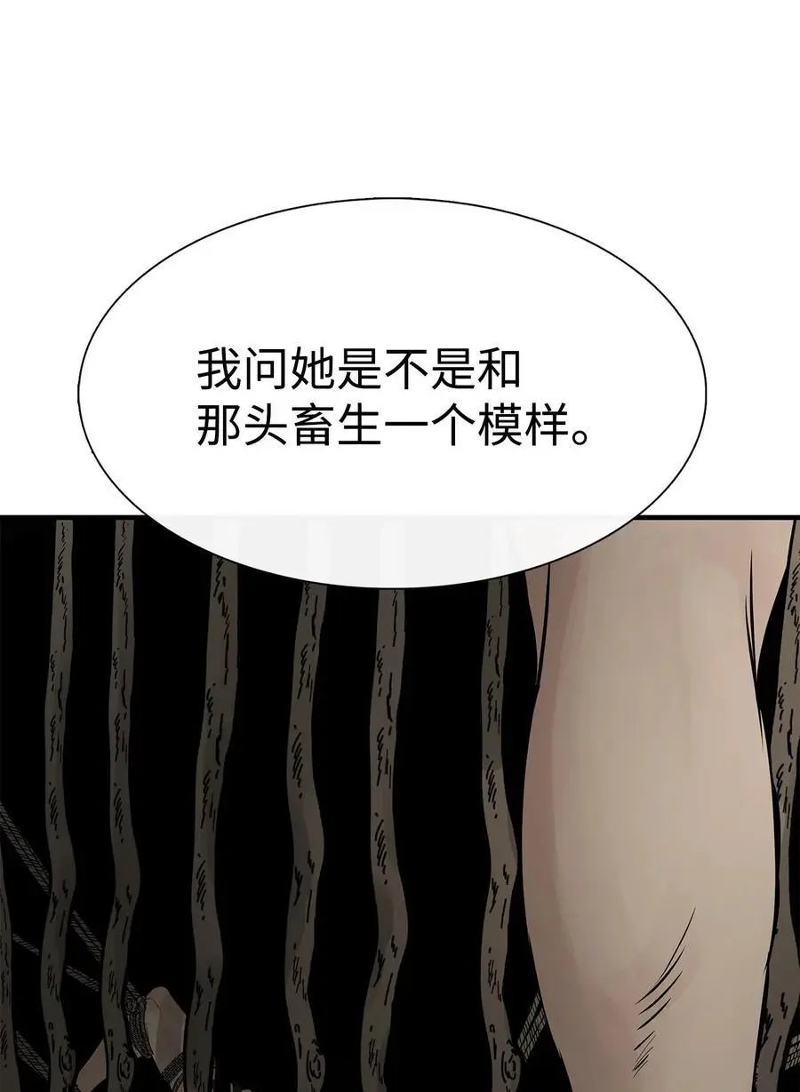 第56话 这都是谁害的