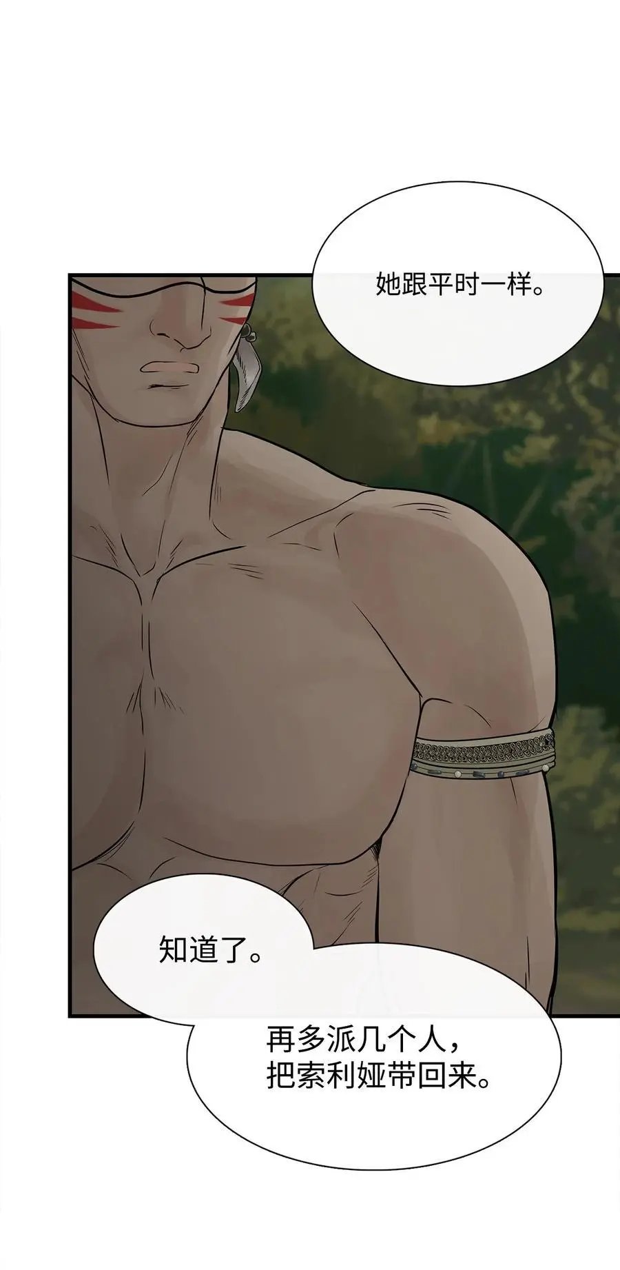第56话 这都是谁害的