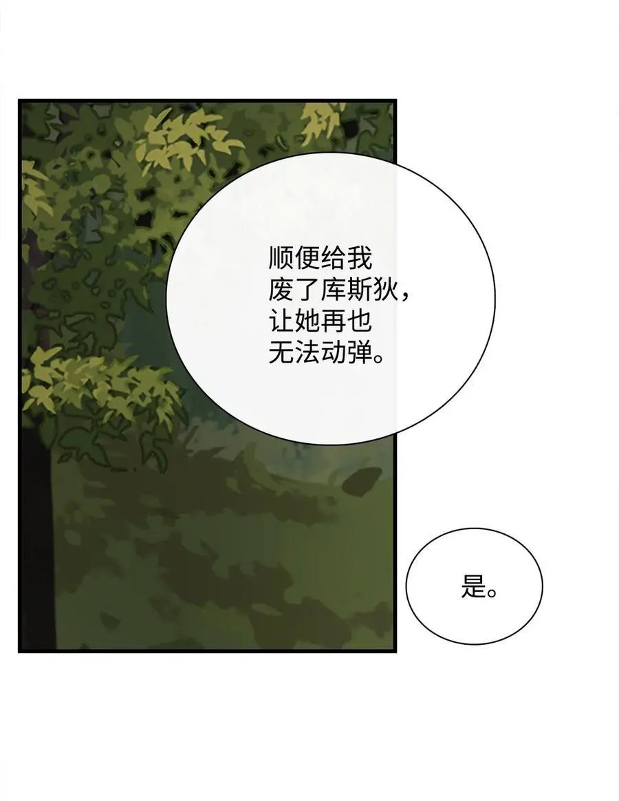 第56话 这都是谁害的