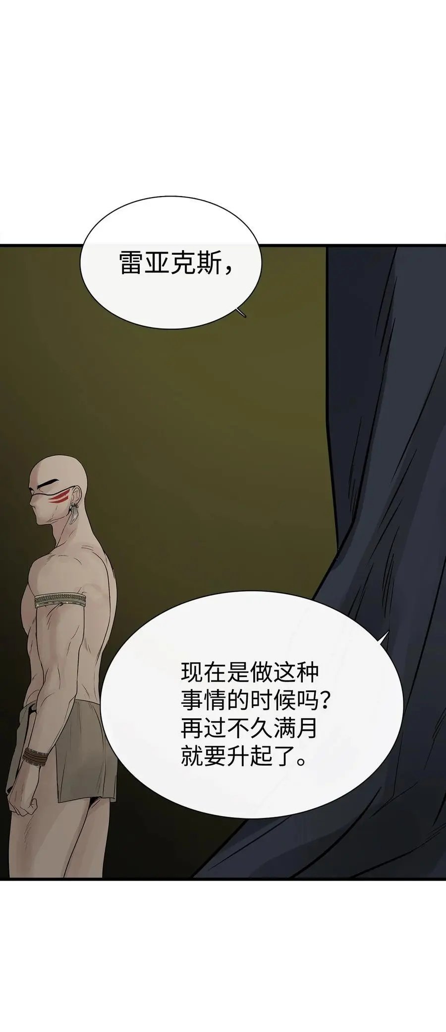 第56话 这都是谁害的