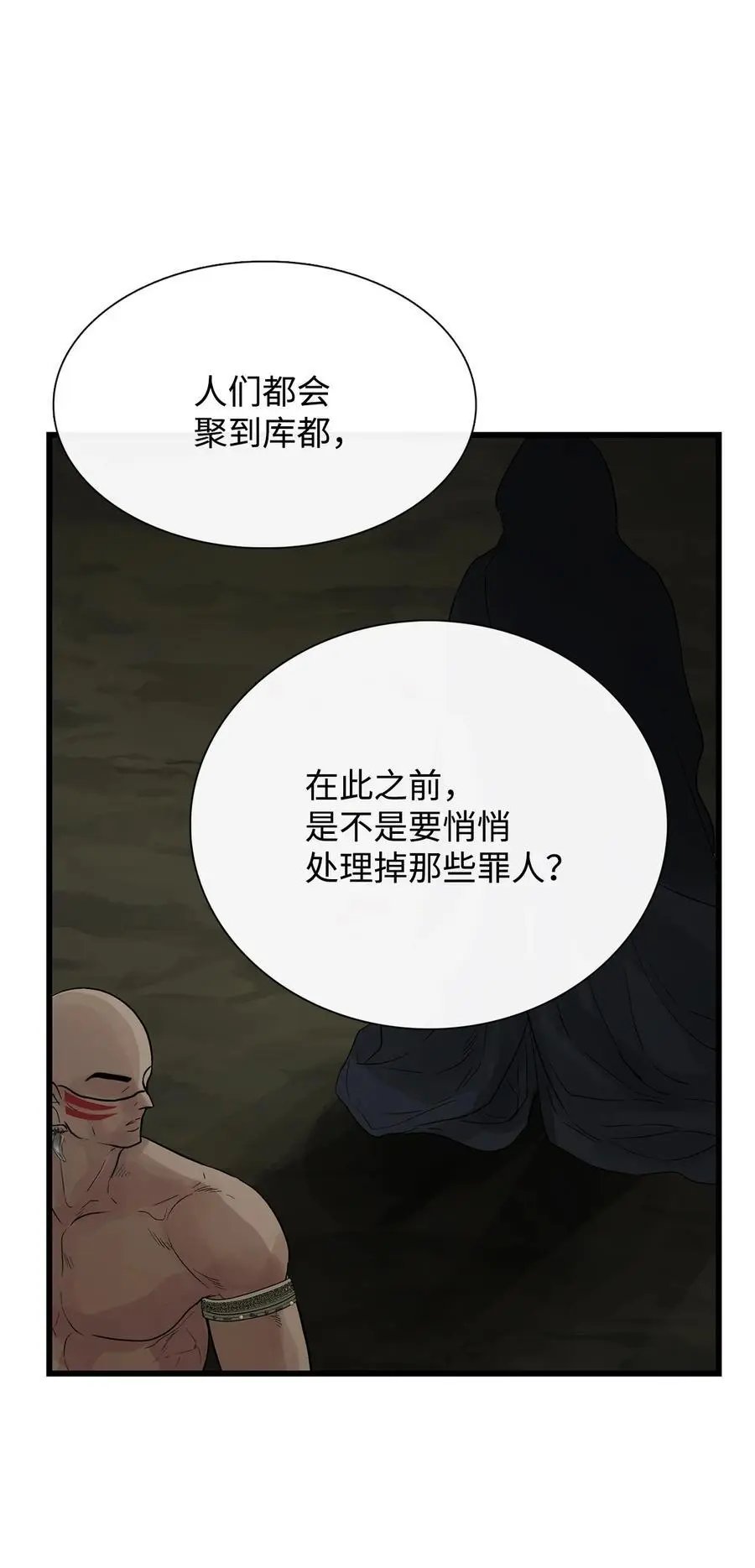 第56话 这都是谁害的