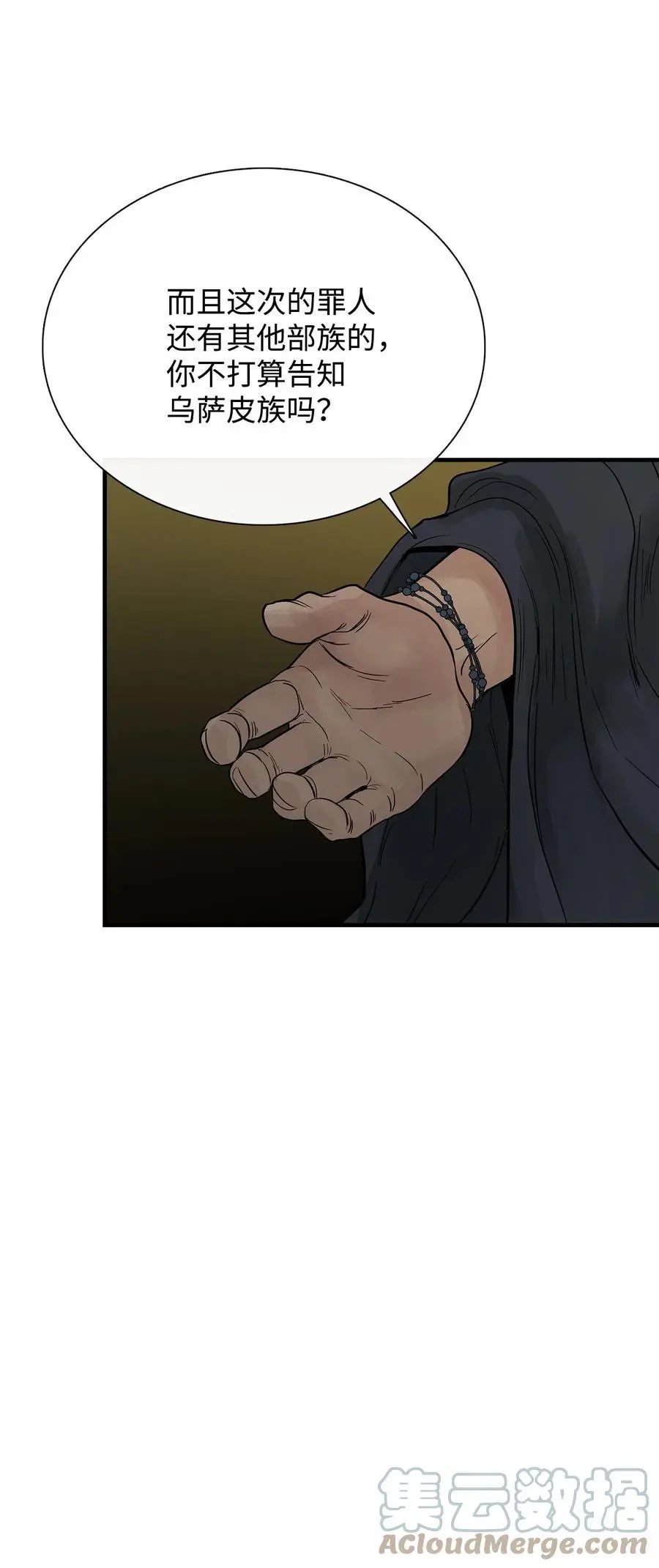 第56话 这都是谁害的