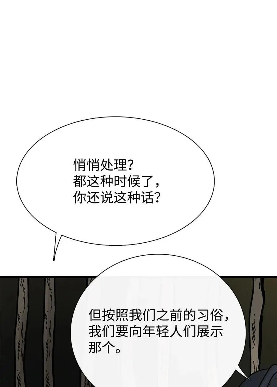 第56话 这都是谁害的