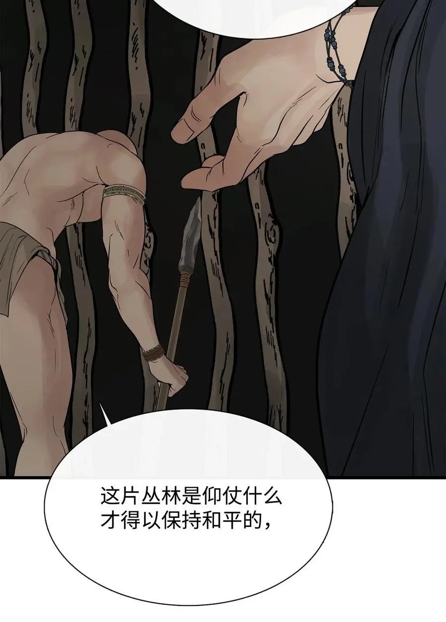 第56话 这都是谁害的