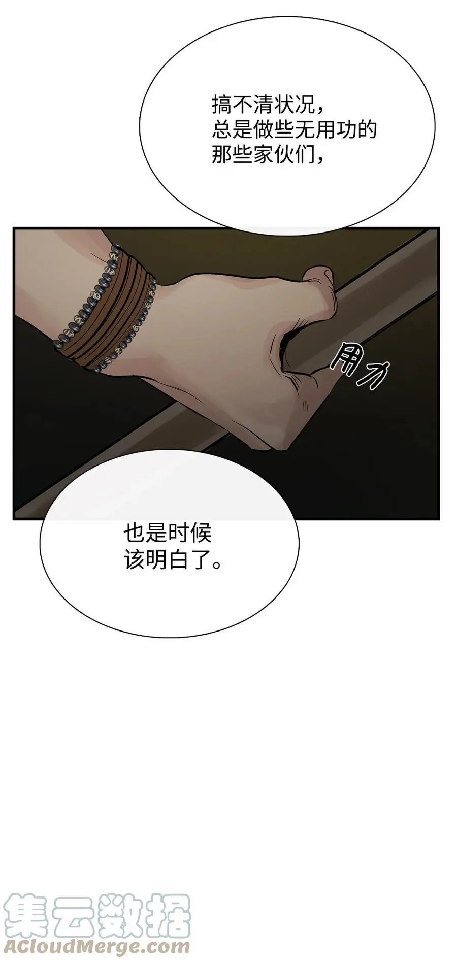 第56话 这都是谁害的