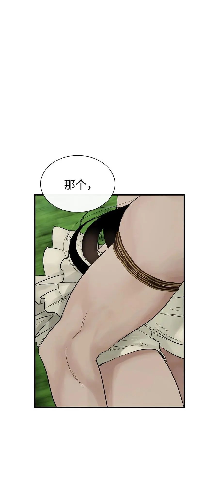 第56话 这都是谁害的
