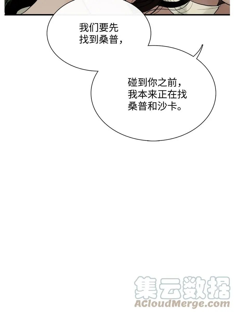 第56话 这都是谁害的